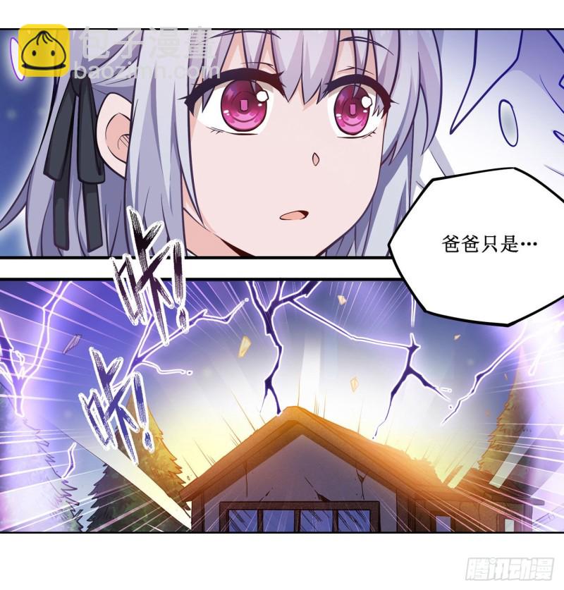 第114话 吾即法则-第118话