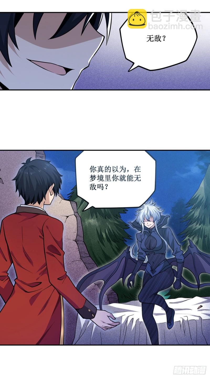第114话 吾即法则-第118话