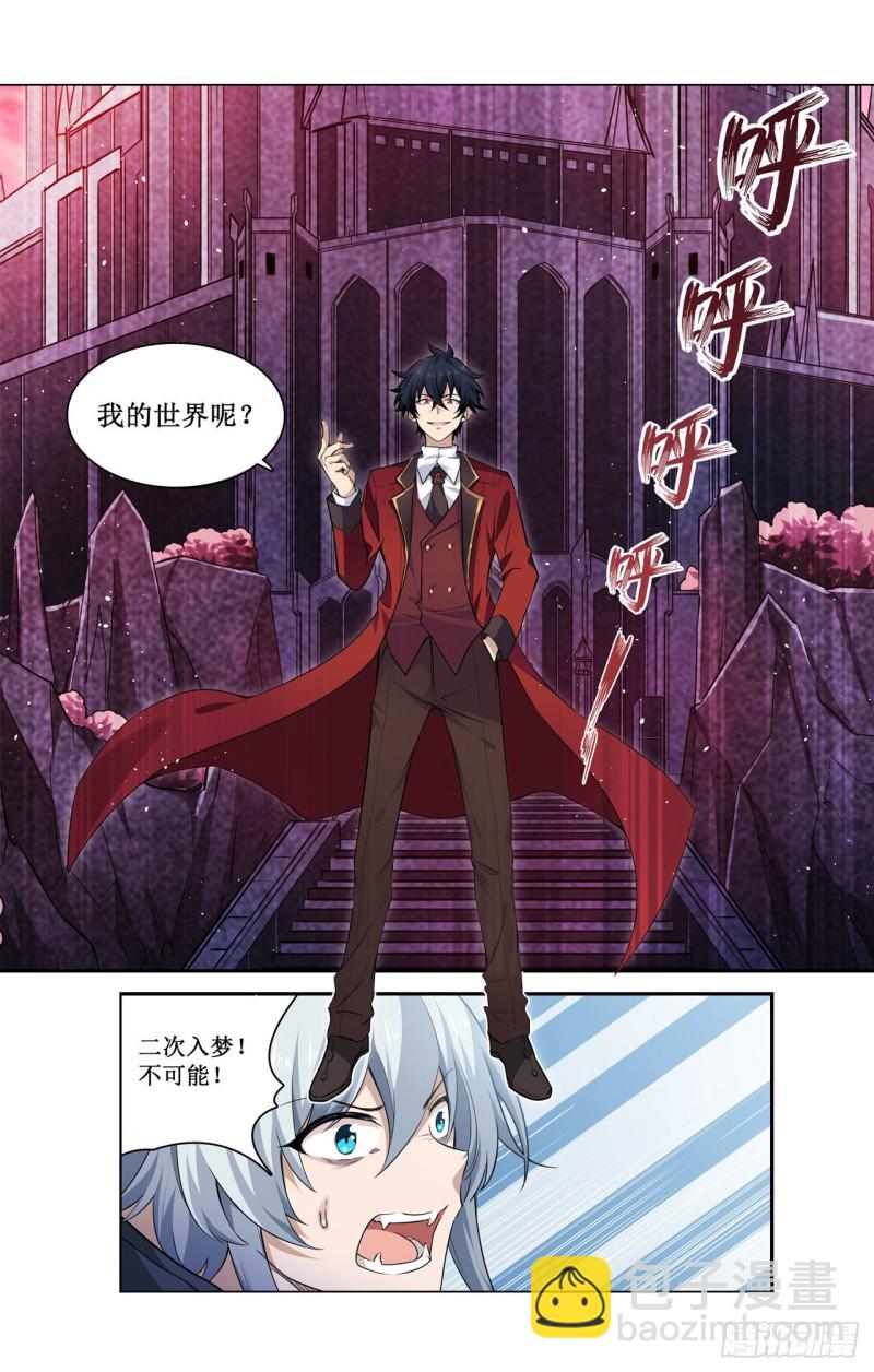 第114话 吾即法则-第118话