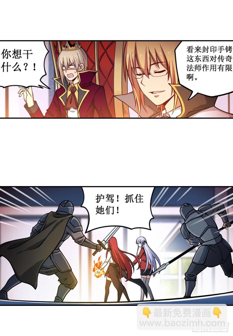 第116话 中计？！-第120话