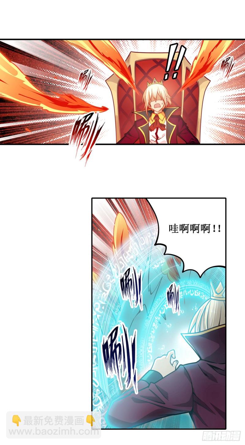 第116话 中计？！-第120话