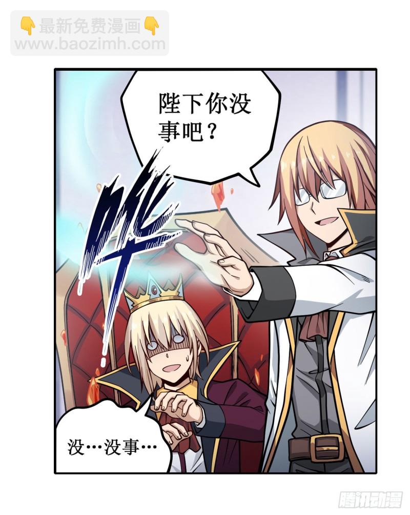 第116话 中计？！-第120话