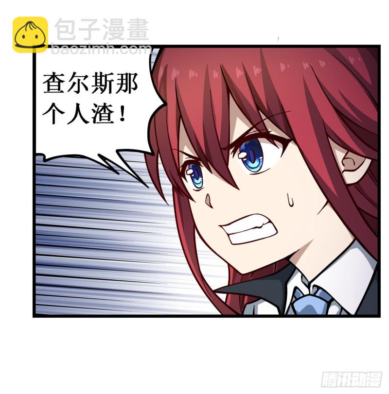 第116话 中计？！-第120话