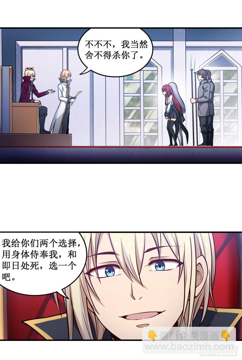 第116话 中计？！-第120话