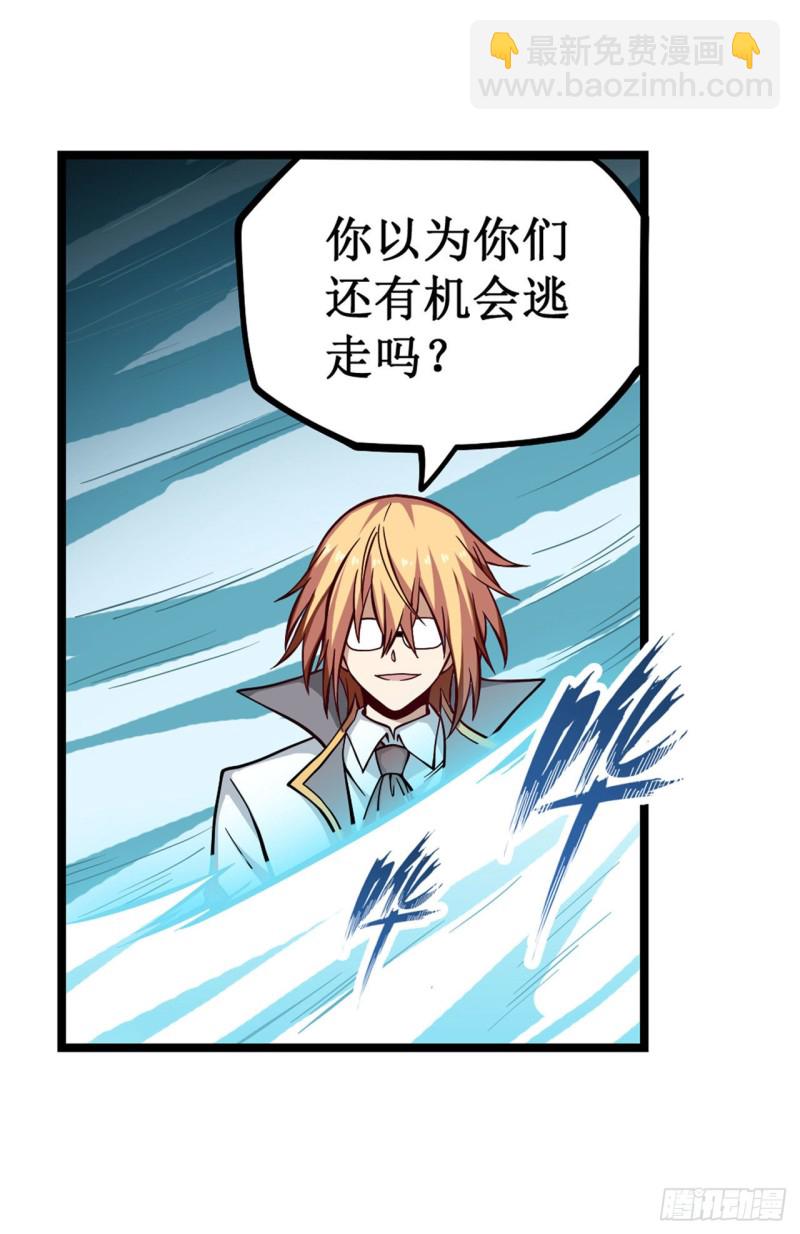 第116话 中计？！-第120话