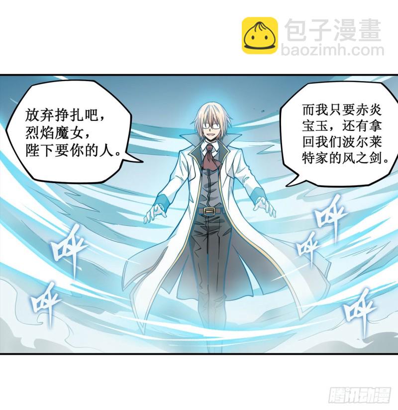 第116话 中计？！-第120话