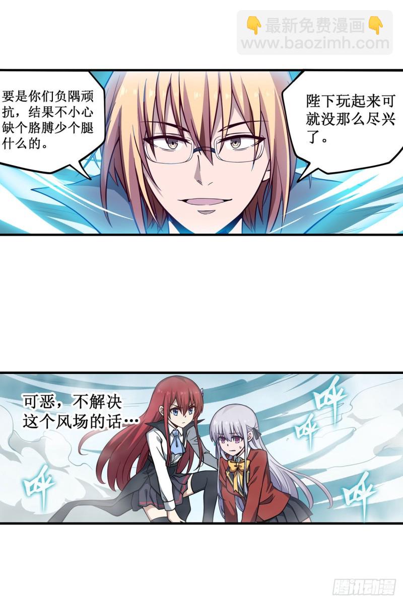 第116话 中计？！-第120话