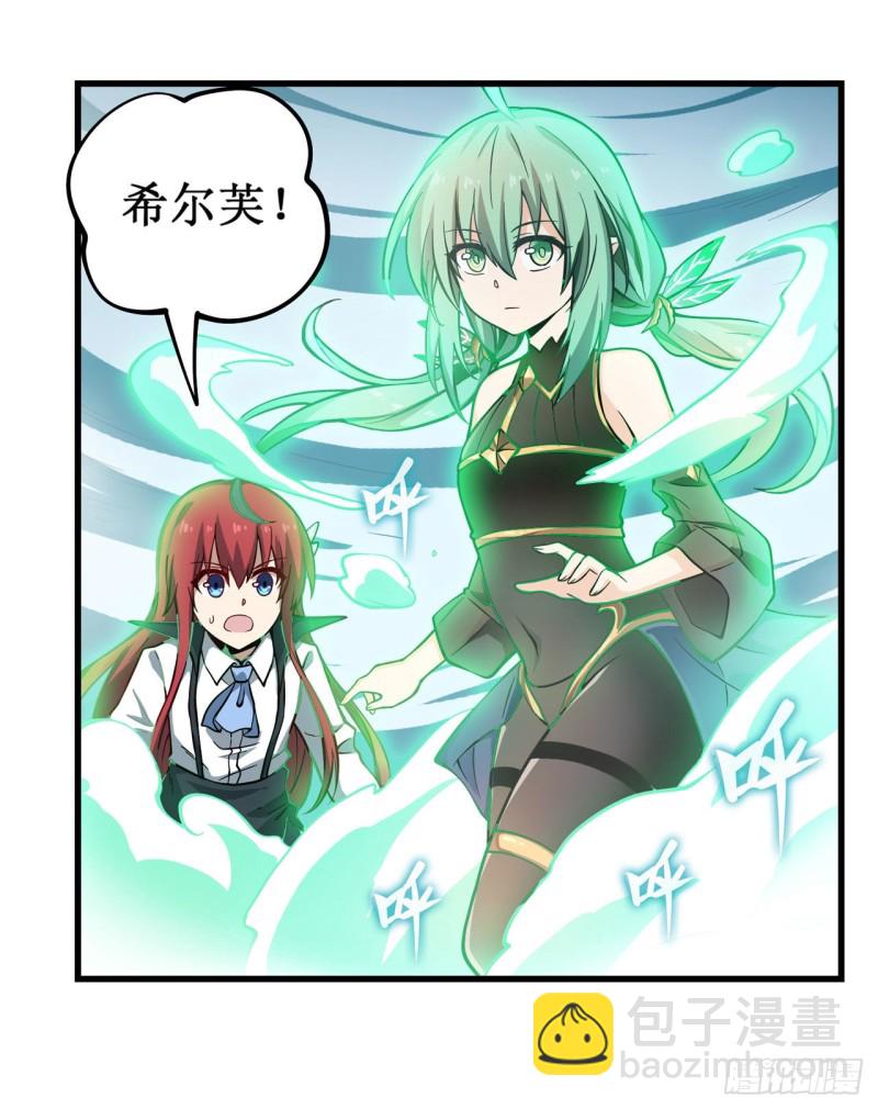 第116话 中计？！-第120话