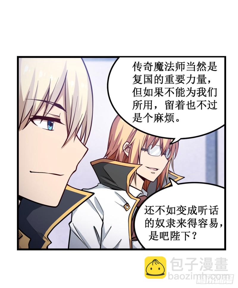 第116话 中计？！-第120话