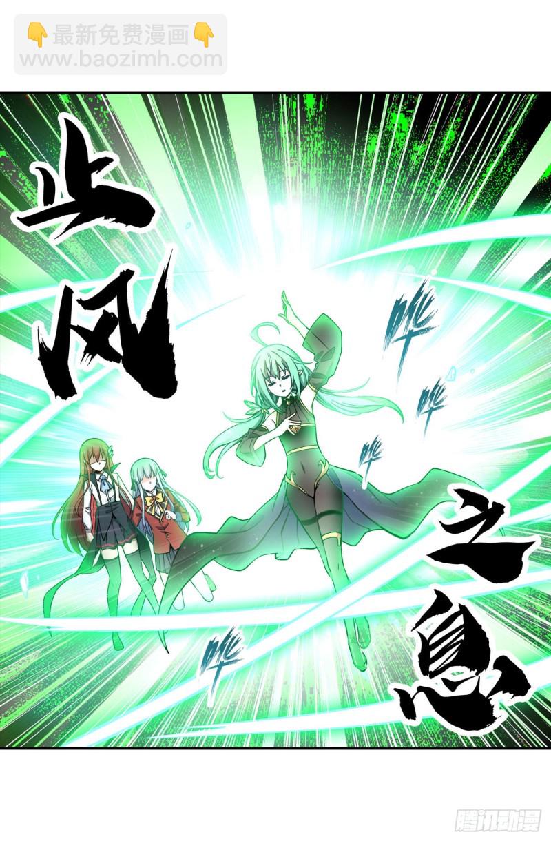 第116话 中计？！-第120话