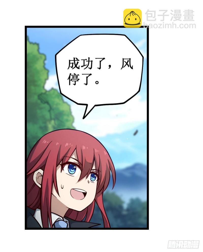 第116话 中计？！-第120话