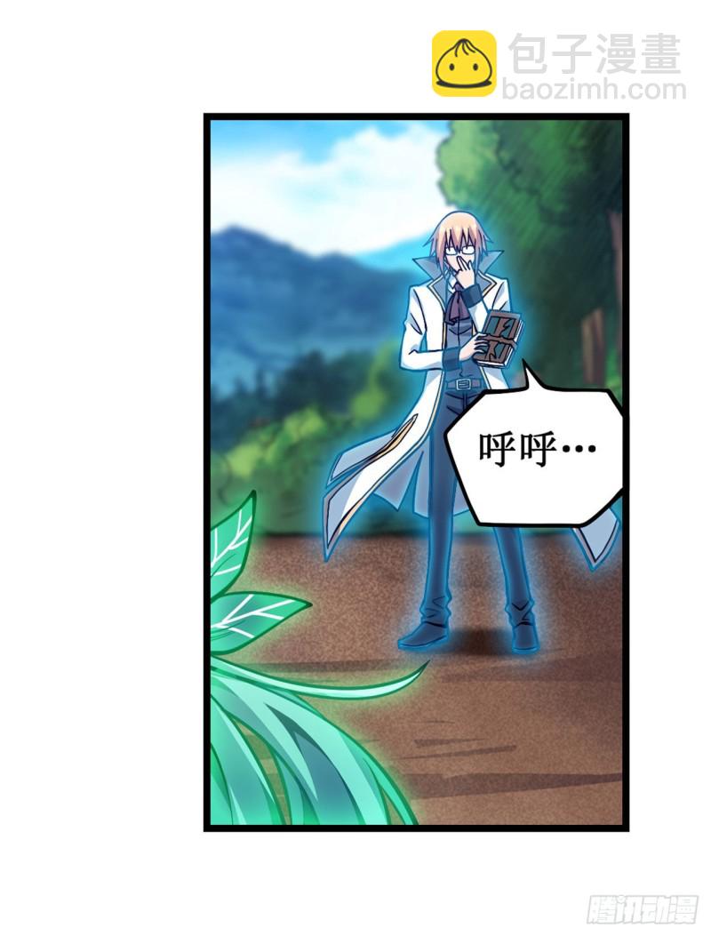 第116话 中计？！-第120话
