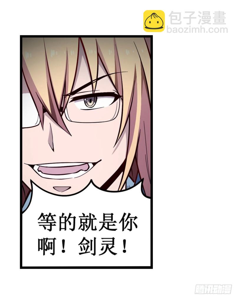 第116话 中计？！-第120话