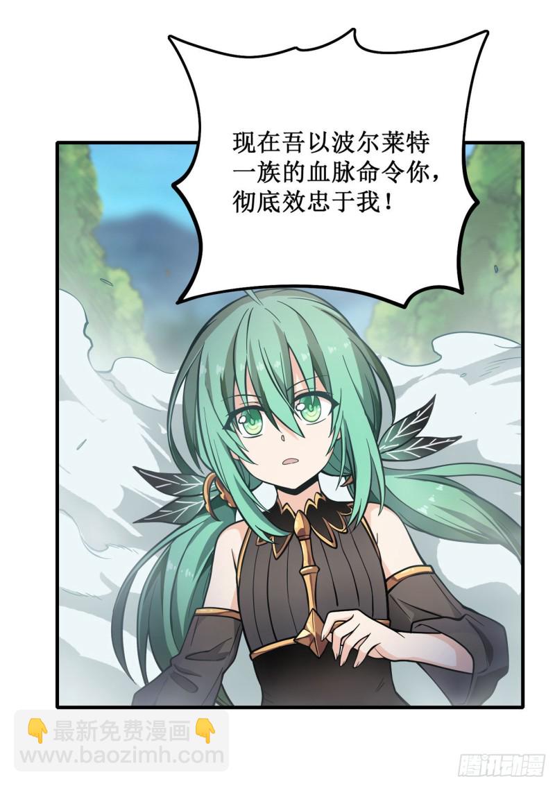 第116话 中计？！-第120话