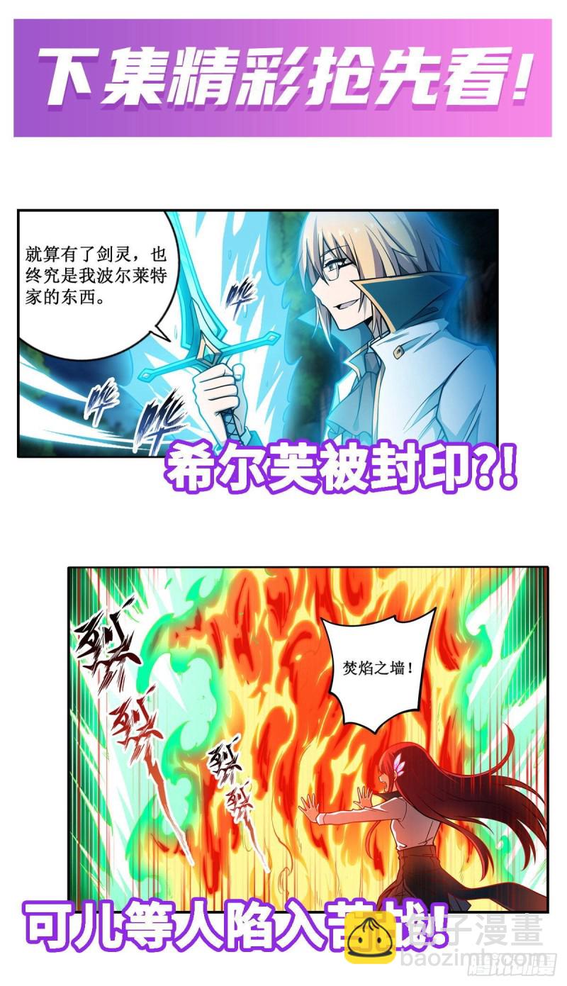 第116话 中计？！-第120话