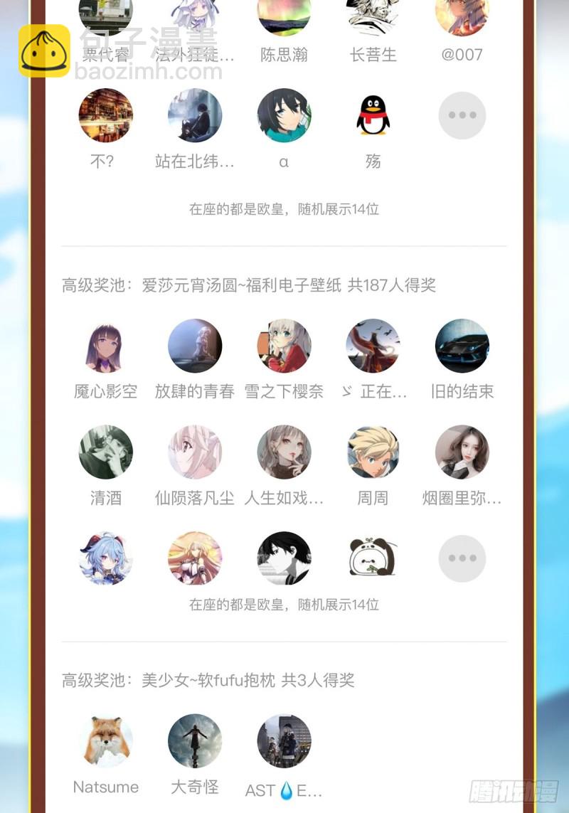 第116话 中计？！-第120话