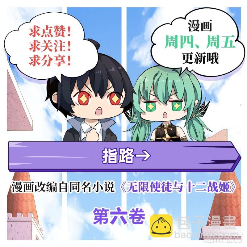 第116话 中计？！-第120话