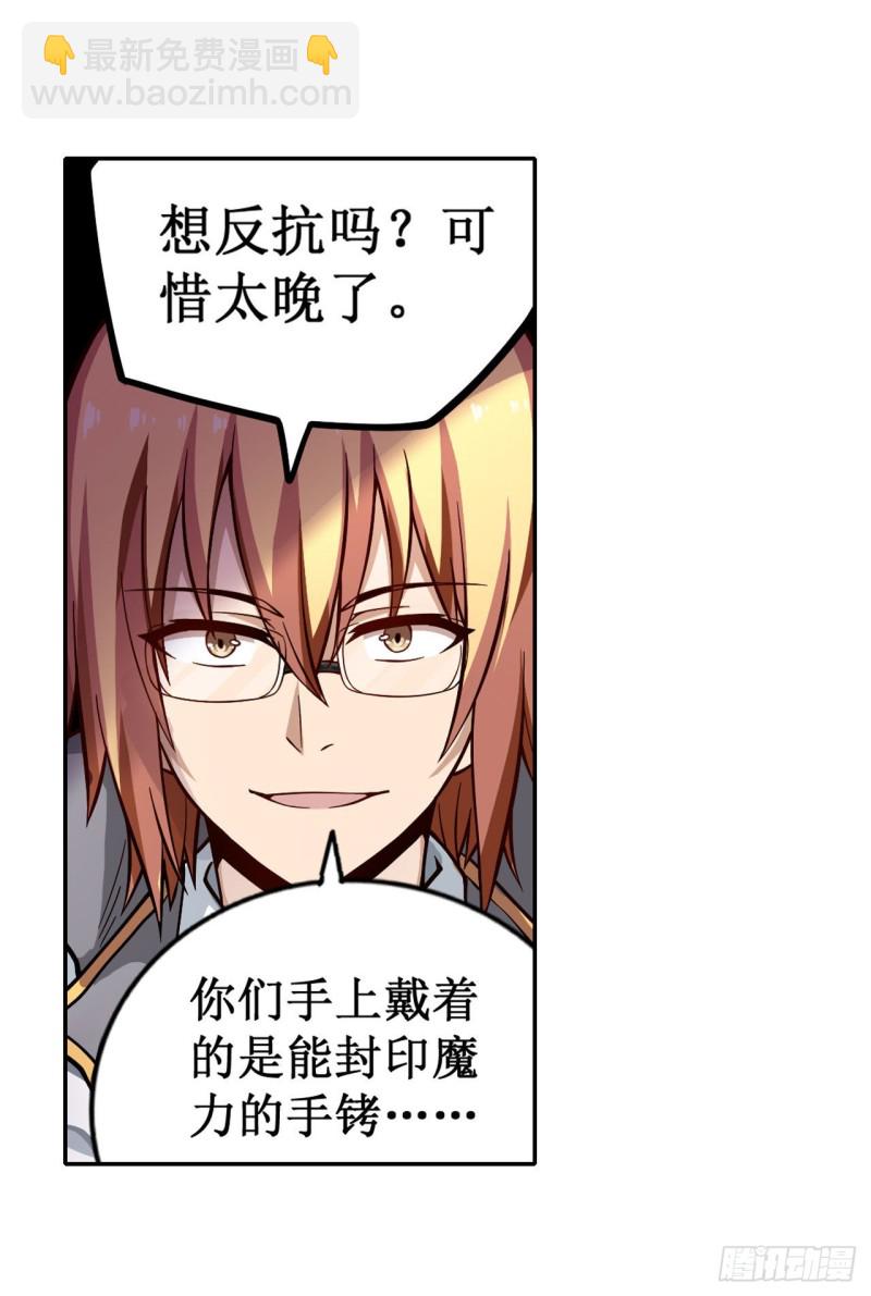 第116话 中计？！-第120话