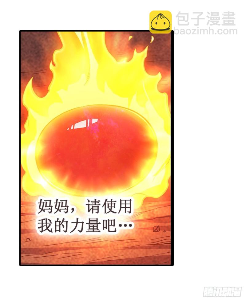 第118话 小炎的力量-第122话