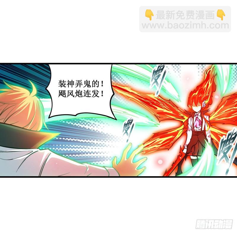 第118话 小炎的力量-第122话