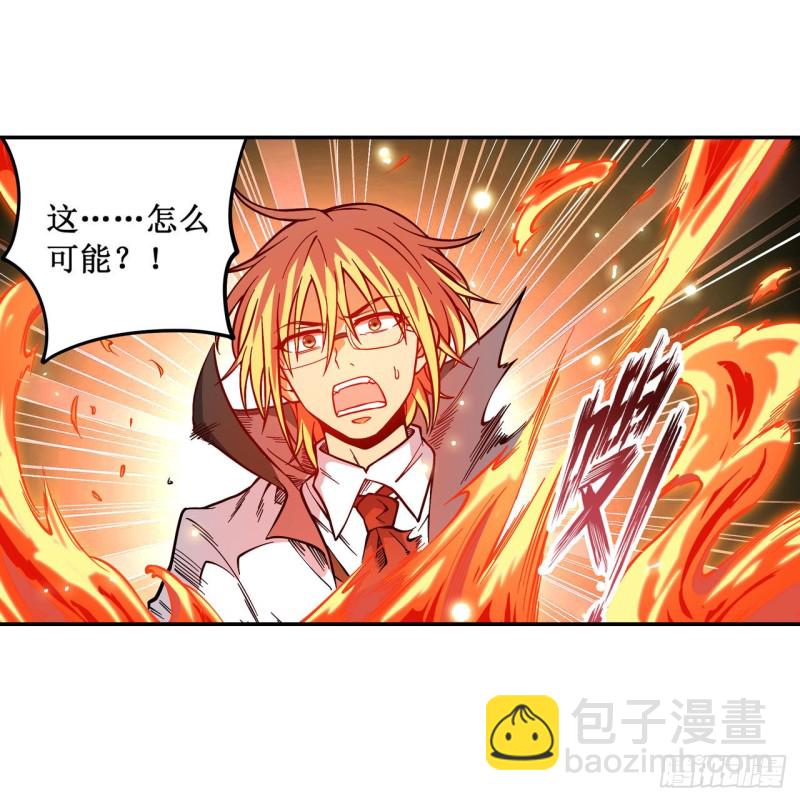 第118话 小炎的力量-第122话