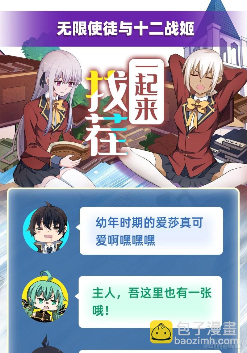 第118话 小炎的力量-第122话