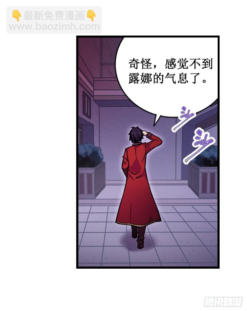第120话 无法阻挡-第124话