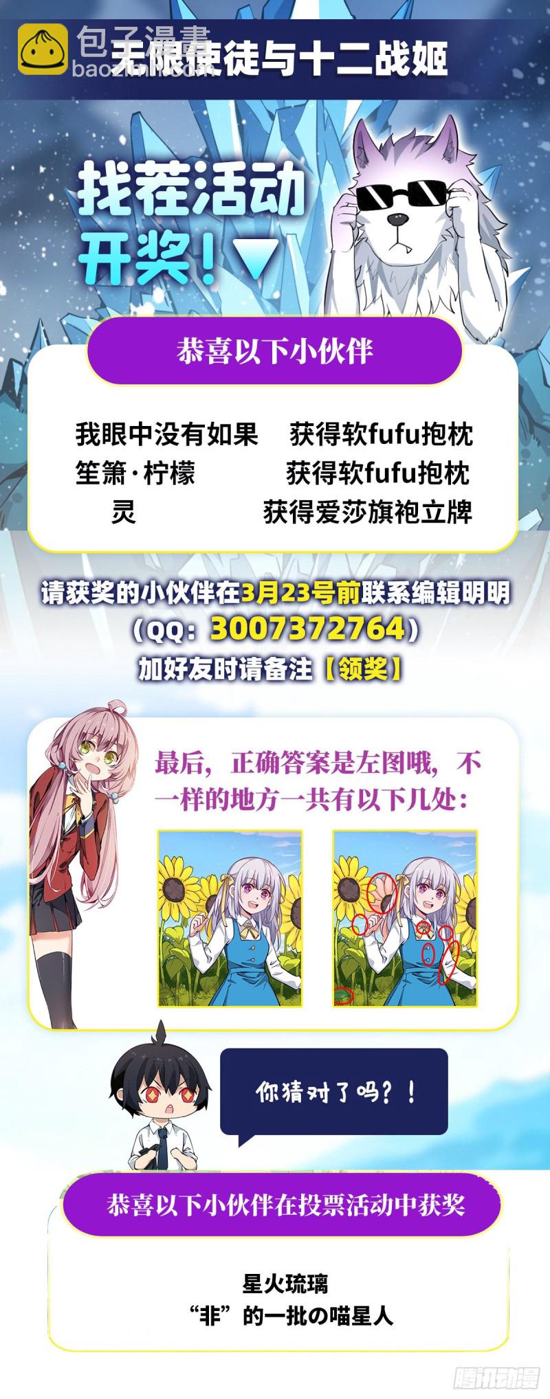 第120话 无法阻挡-第124话