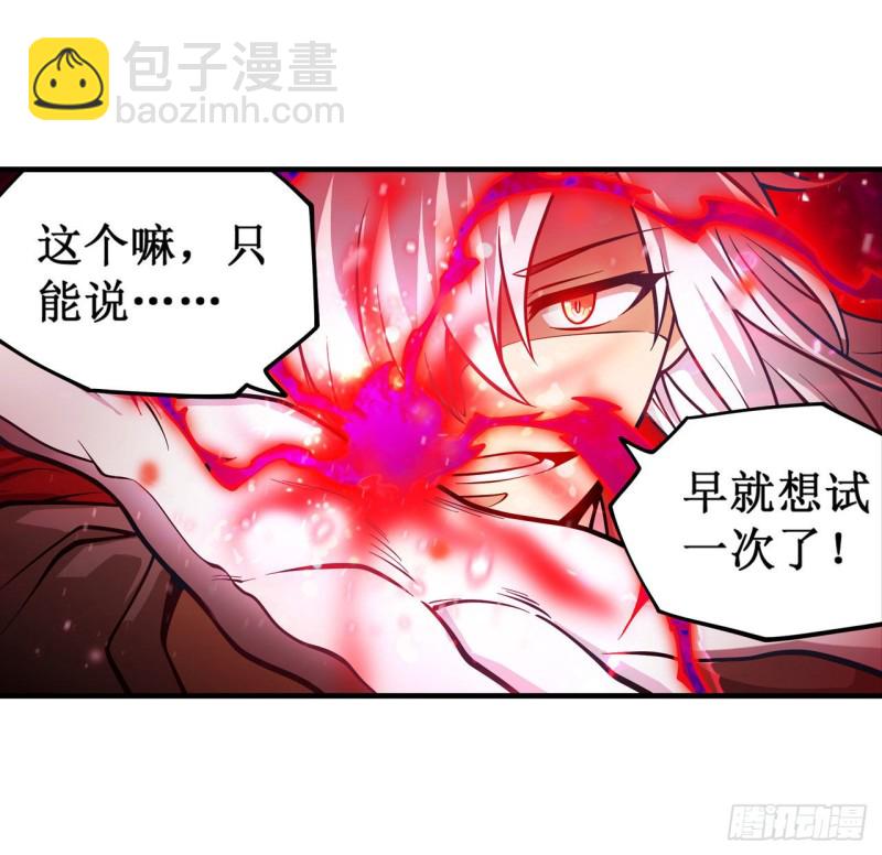 第122话 让你失望了呢-第126话
