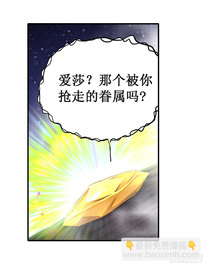 第124话 就凭你？-第128话