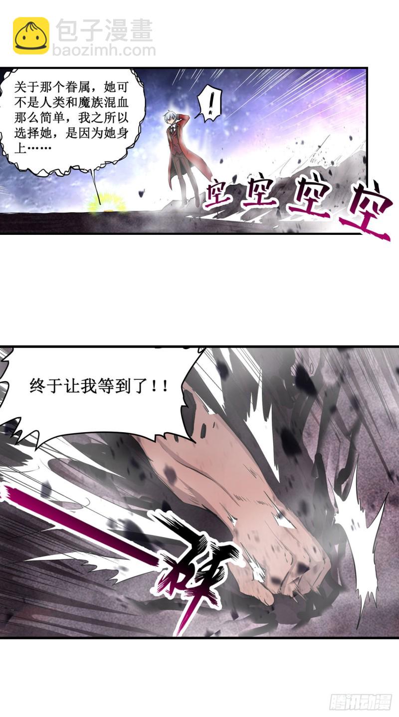 第124话 就凭你？-第128话