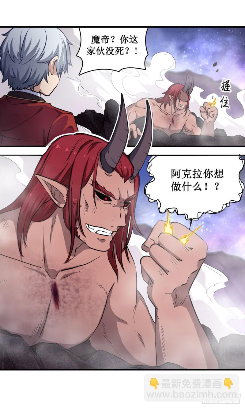 第124话 就凭你？-第128话