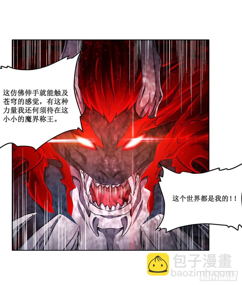 第124话 就凭你？-第128话