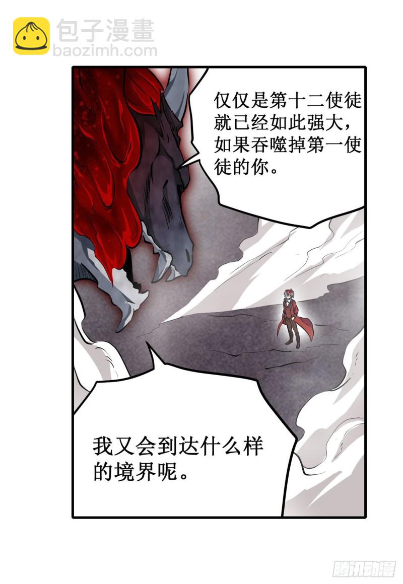 第124话 就凭你？-第128话