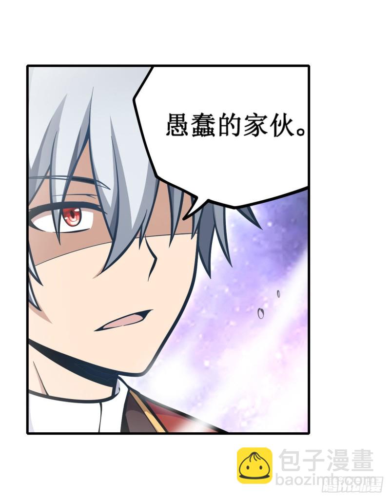 第124话 就凭你？-第128话