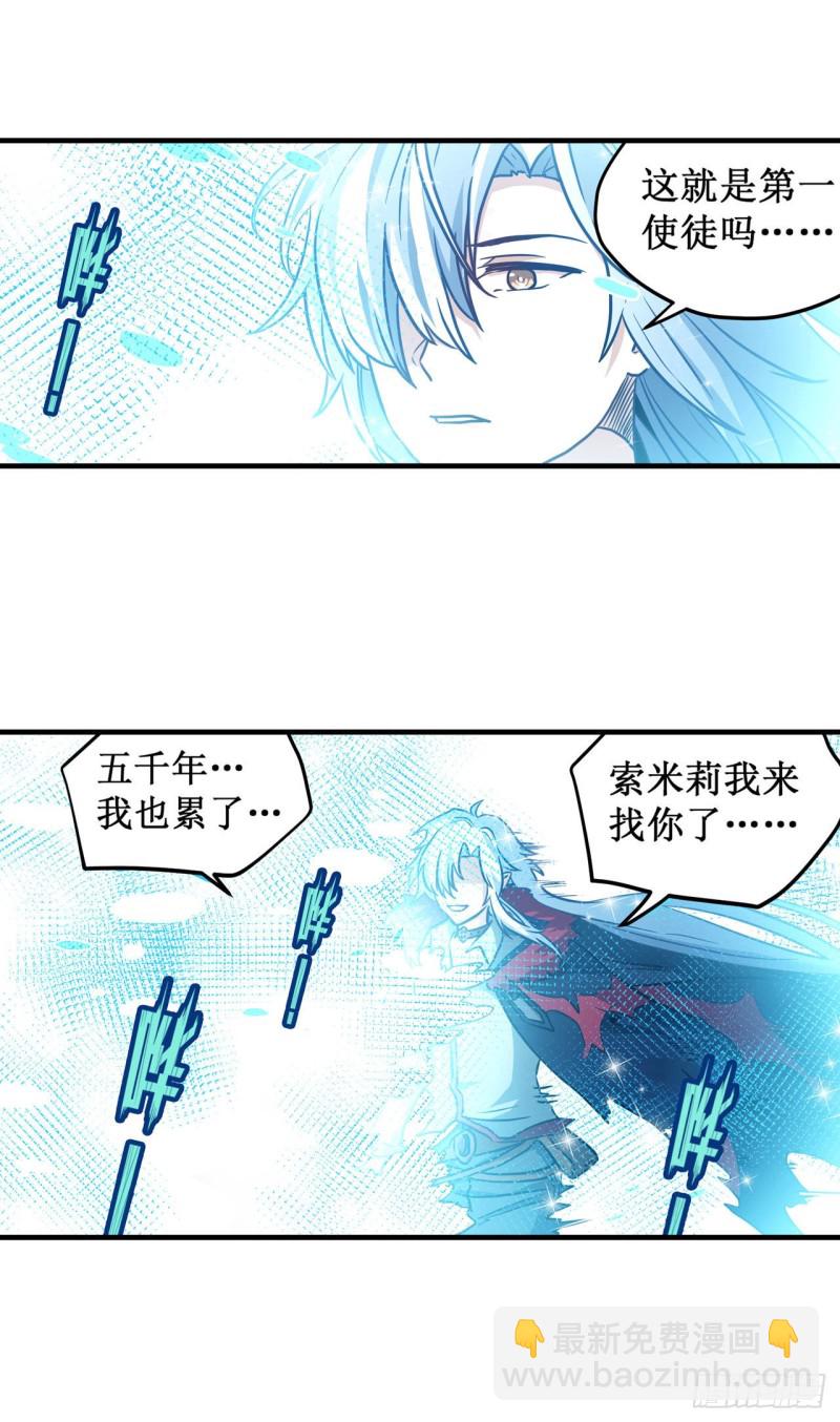 第124话 就凭你？-第128话
