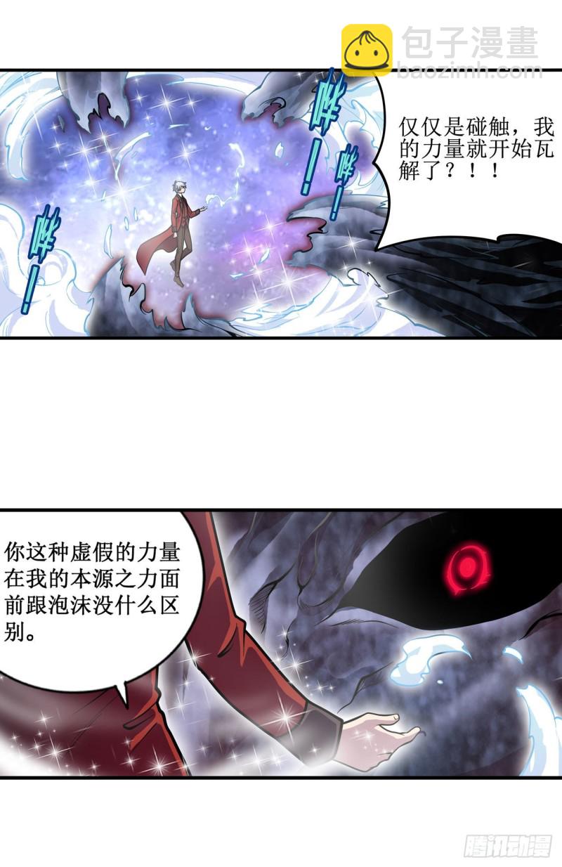 第124话 就凭你？-第128话