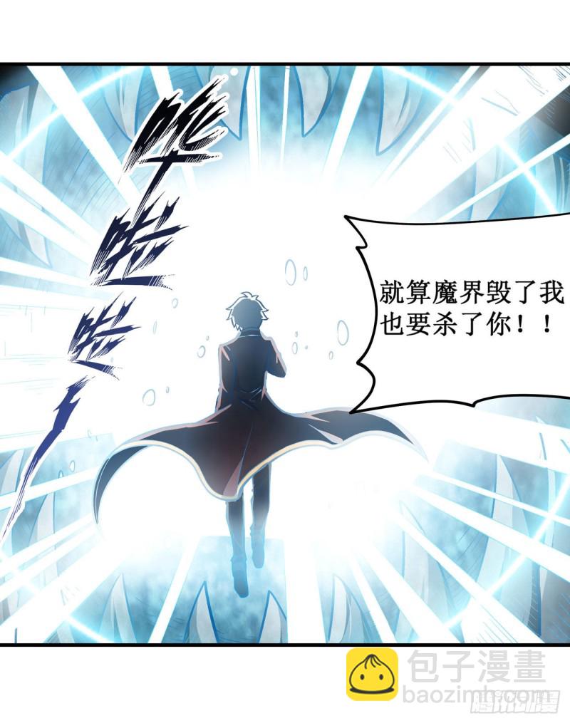 第124话 就凭你？-第128话