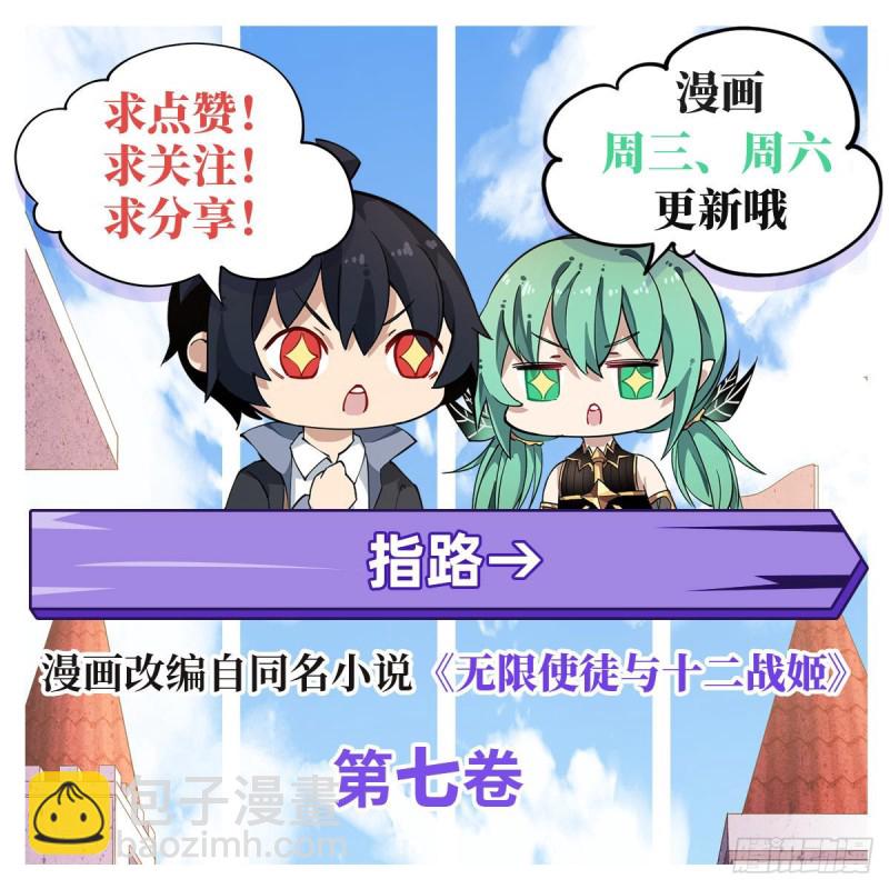 第124话 就凭你？-第128话