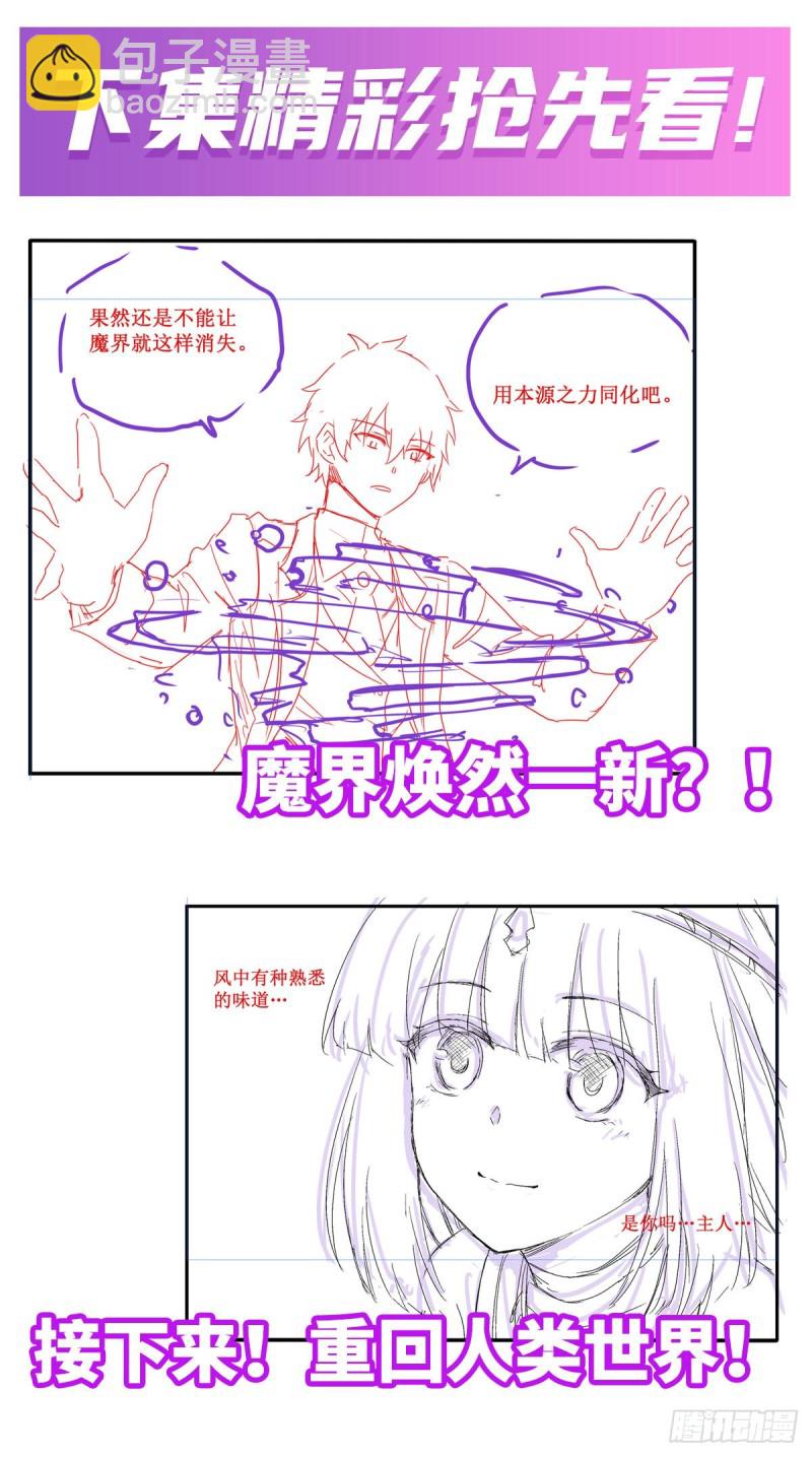 第124话 就凭你？-第128话