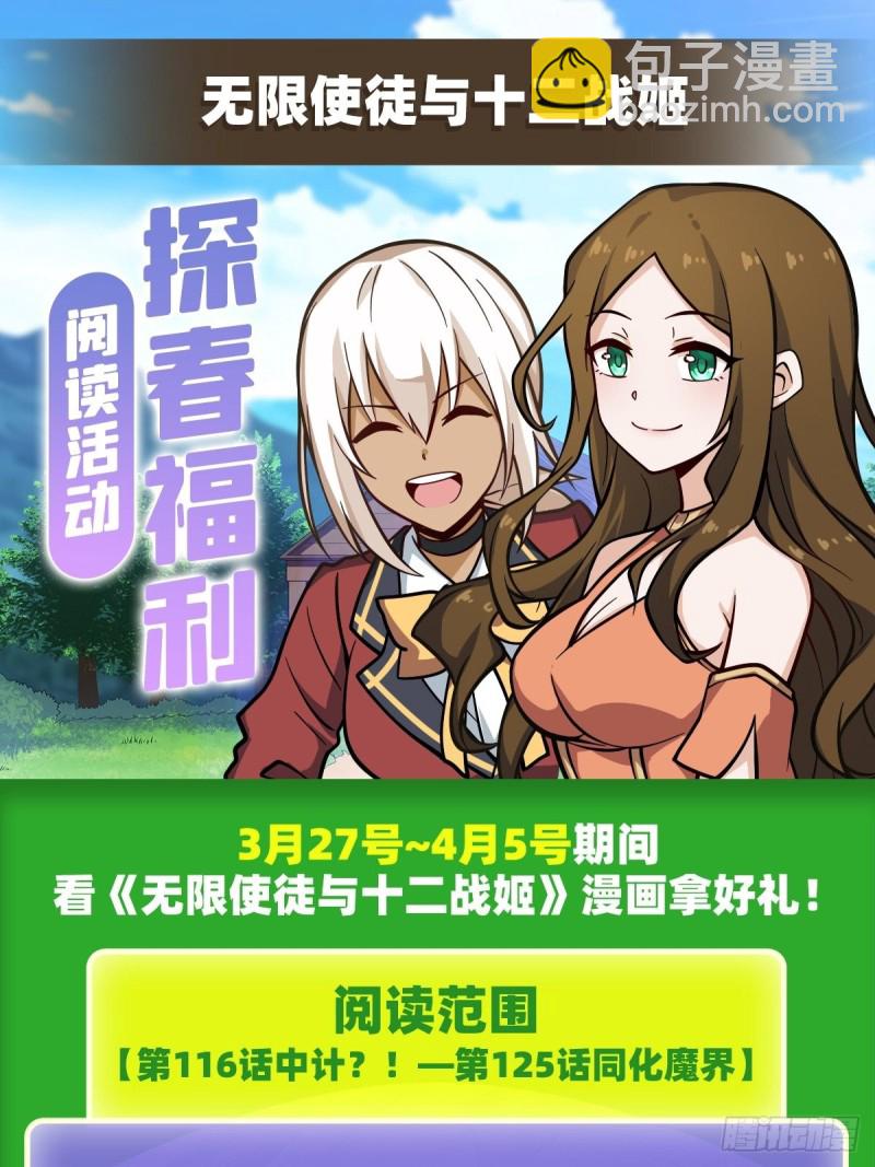 第124话 就凭你？-第128话