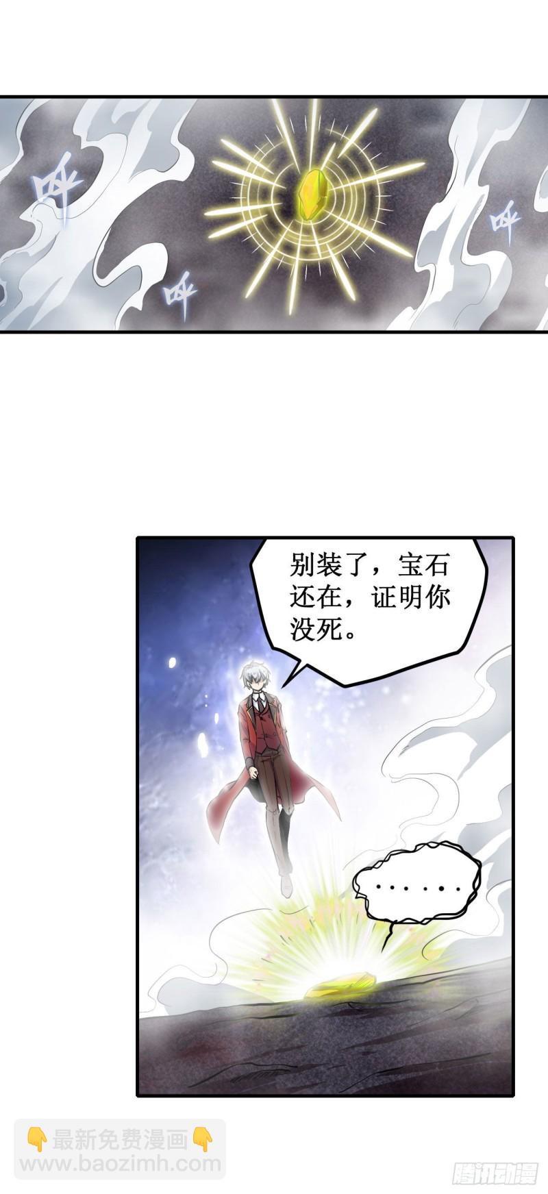 第124话 就凭你？-第128话