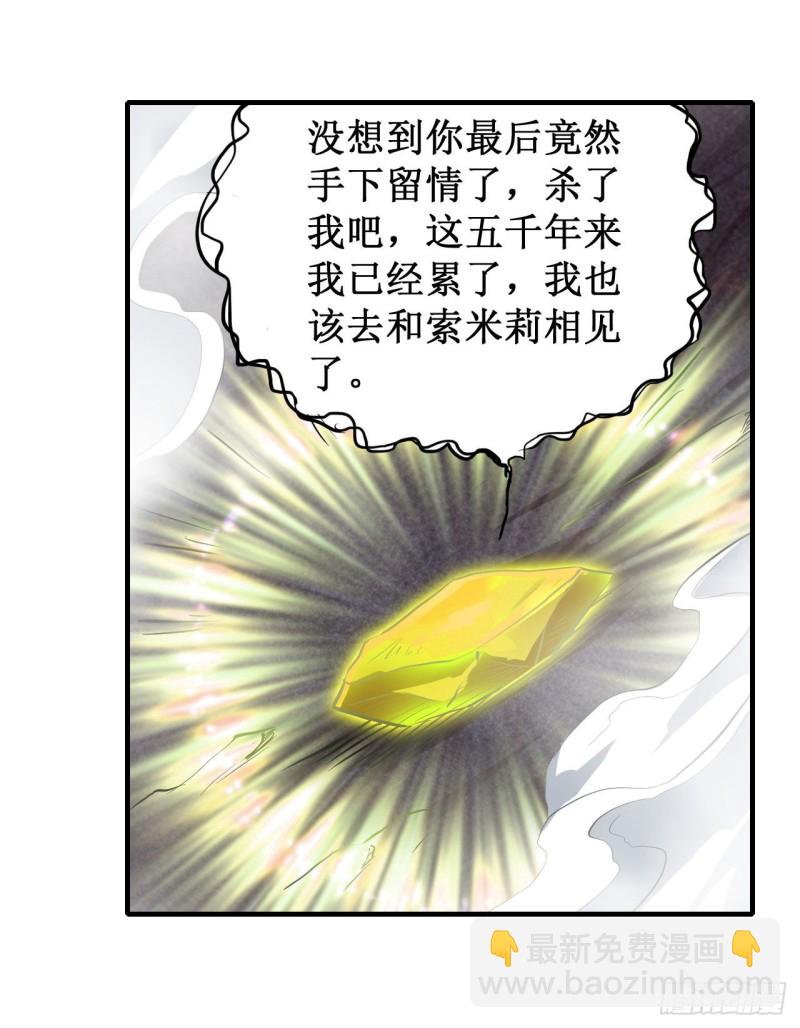 第124话 就凭你？-第128话
