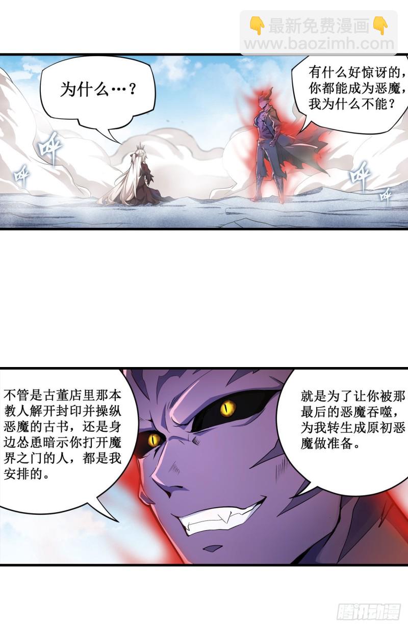 第128话 一切的源头-第132话