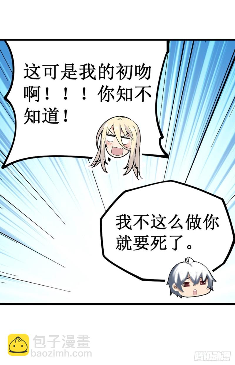 第130话 这是我的初吻！-第134话