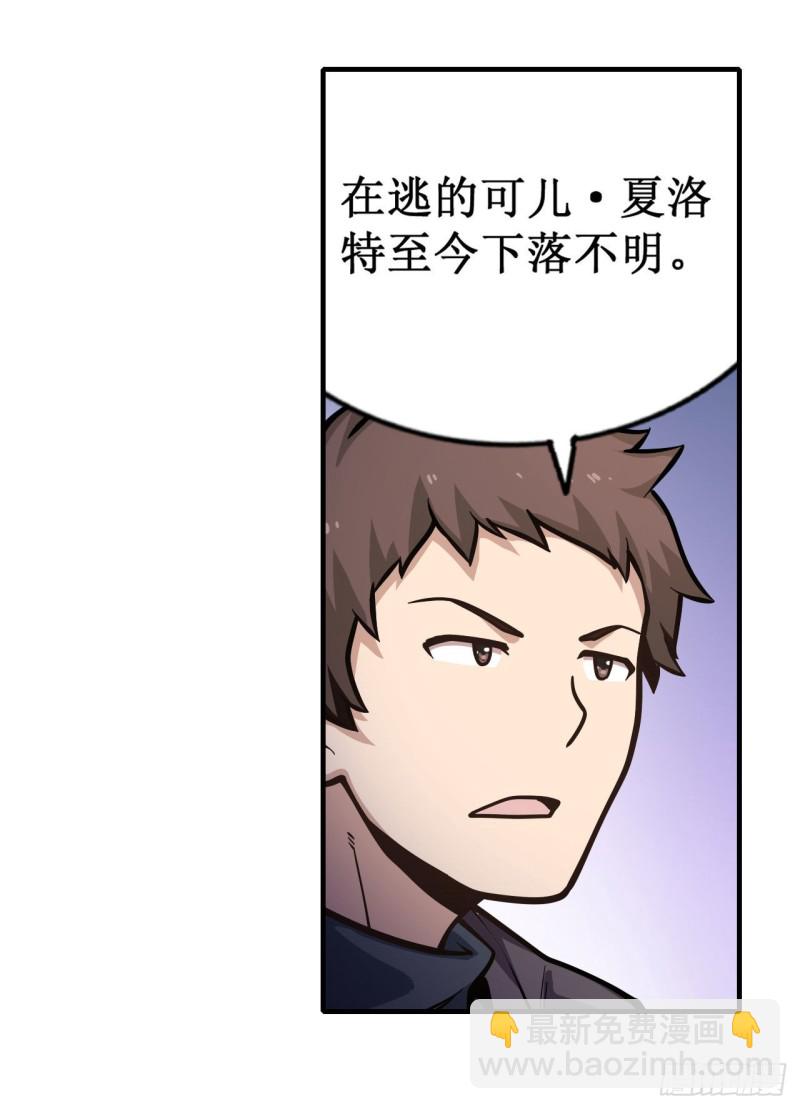 第130话 这是我的初吻！-第134话
