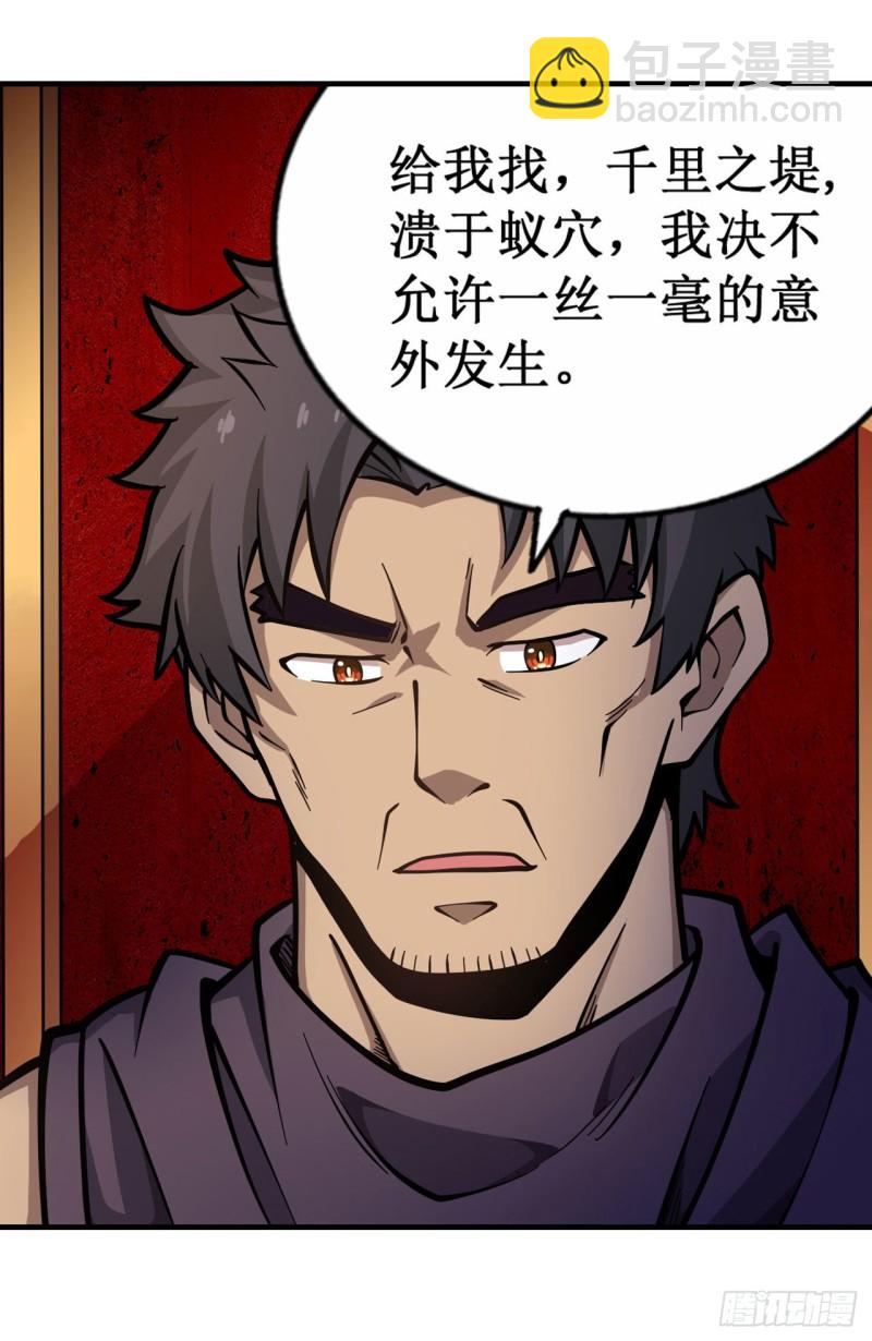 第130话 这是我的初吻！-第134话
