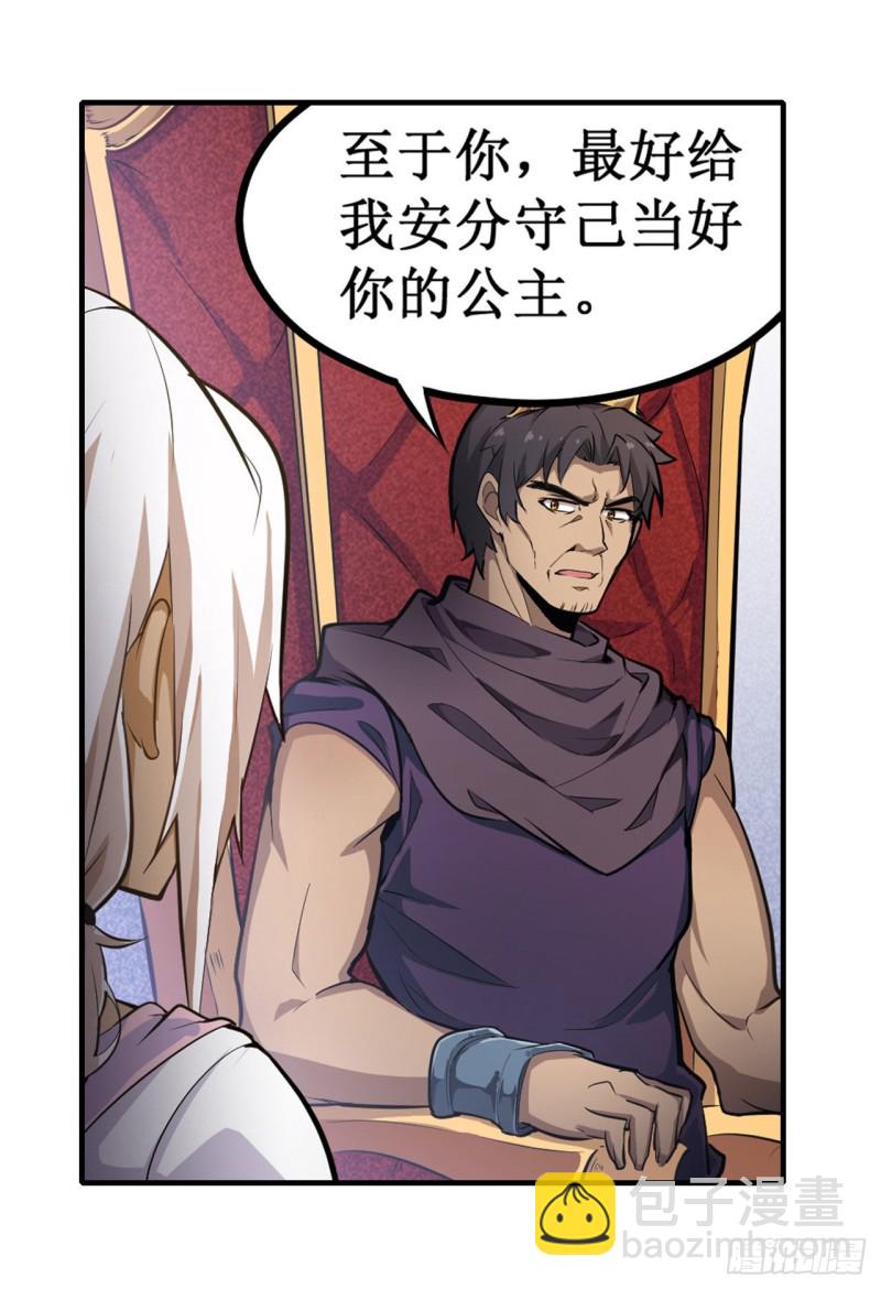 第130话 这是我的初吻！-第134话