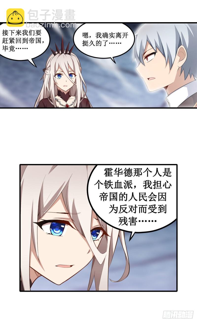 第130话 这是我的初吻！-第134话