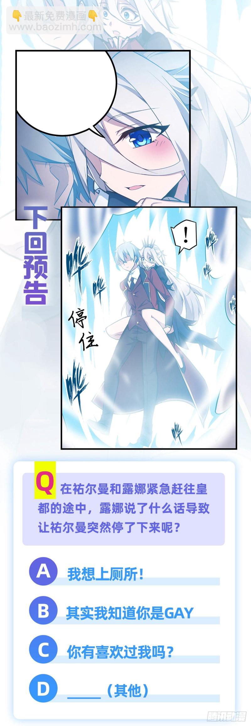 第130话 这是我的初吻！-第134话